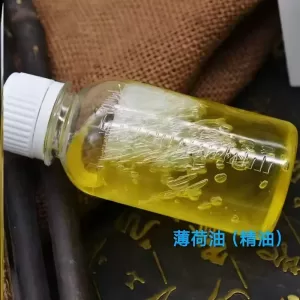 Cornmint Oil
